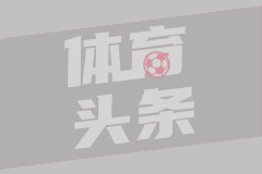 詹姆斯：还没和家人谈过未来计划 准备一起先度假弥补