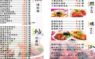 揭秘古老的中国菜谱：五大菜系名字的由来与演变